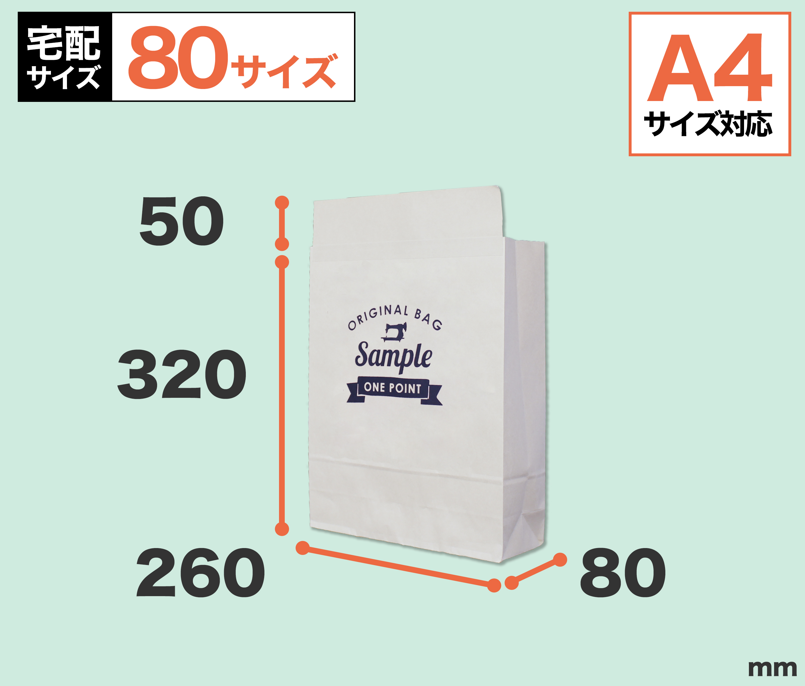 ワンポイント宅配紙袋(片艶晒クラフト)Sサイズ：のメイン画像