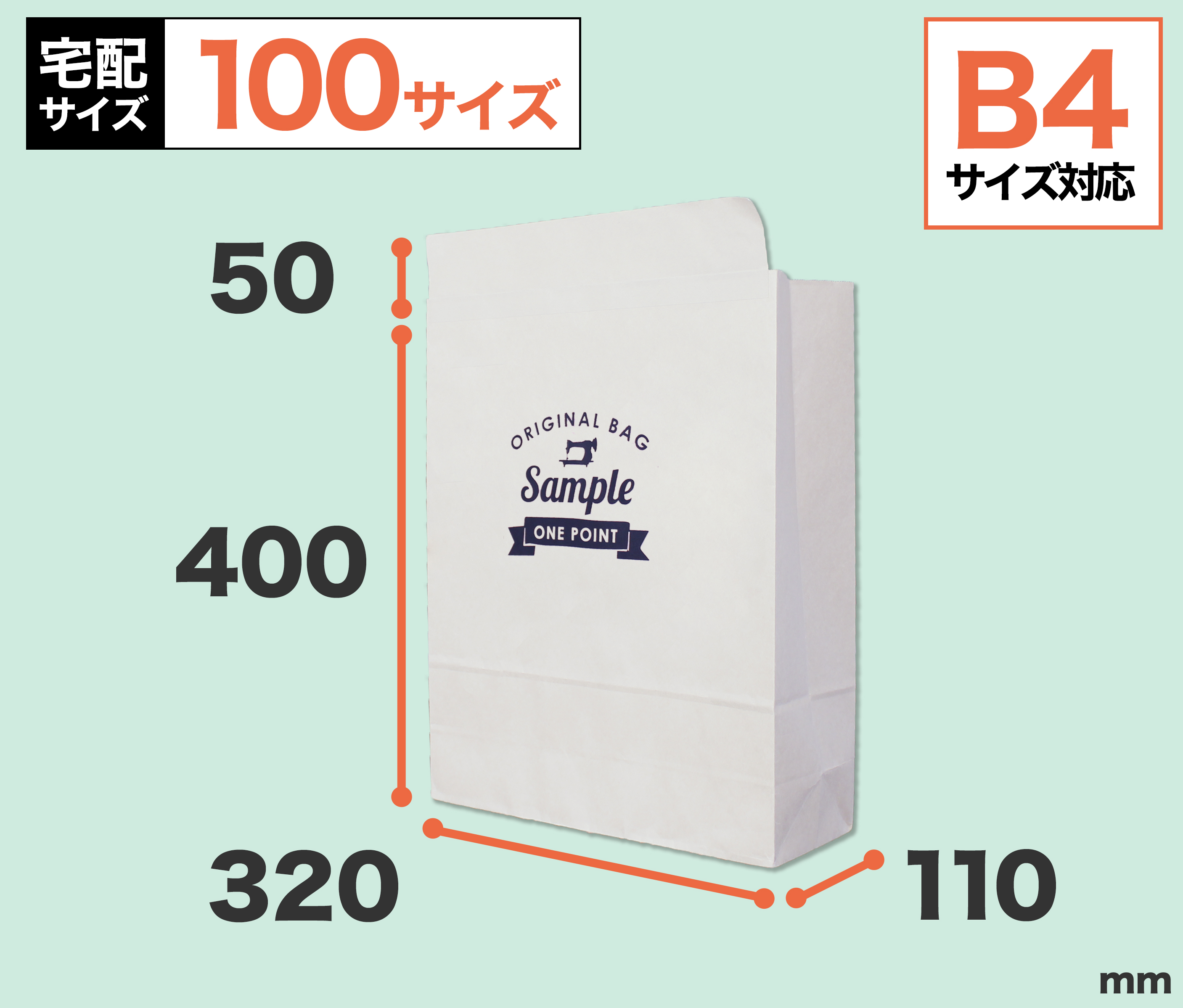 ワンポイント宅配紙袋(片艶晒クラフト)Mサイズ