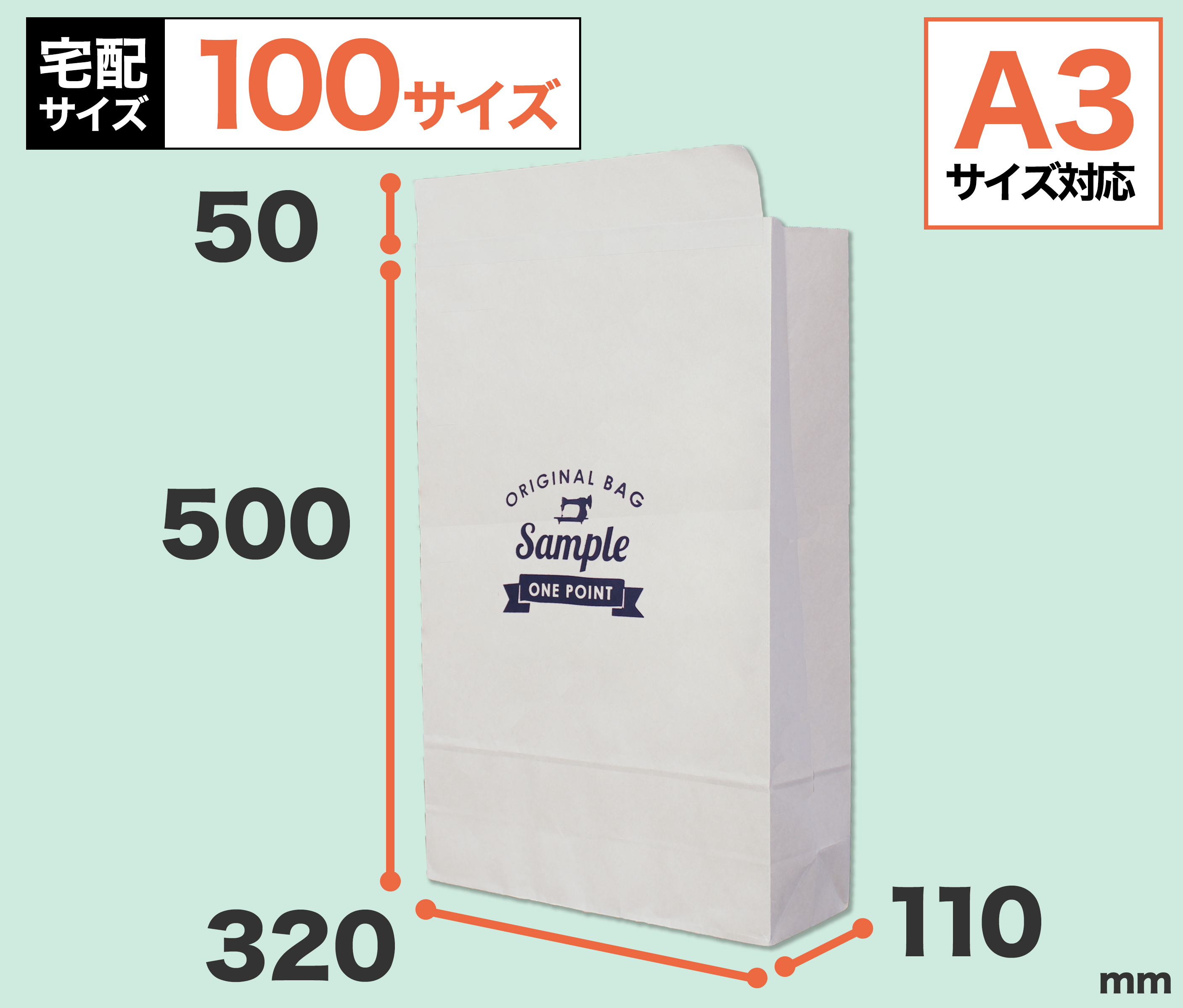ワンポイント宅配紙袋(片艶晒クラフト)Lサイズ：のメイン画像