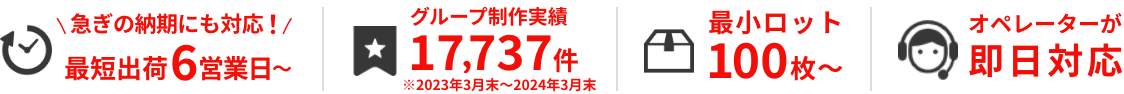 オリジナル宅配袋WEBの特徴