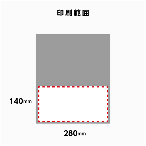 ワンポイント宅配ビニールLサイズの印刷範囲