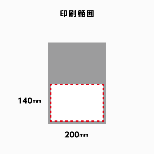 ワンポイント宅配ビニールネコポスサイズの印刷範囲